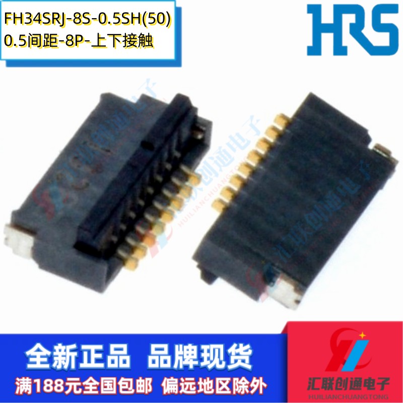 HRS广濑FPC连接器上下接触后锁