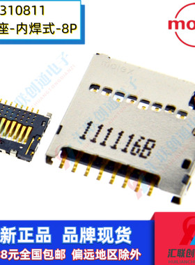 Molex104031-0811 1040310811 推入式，拉出式 超薄TF卡座 全新