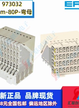 ERNI恩尼973032背板连接器ERmet ZD高速2.5间距80P母座CPCI压接