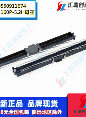 Molex莫仕0550911674 550911674 55191-1674板对板0.635间距160P