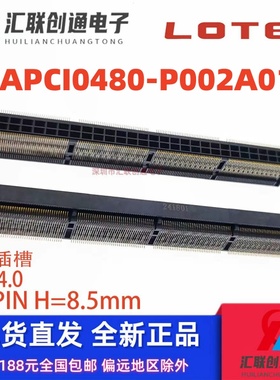 APCI0480-P002A01 LOTES/嘉泽 PCIE 4.0 卧式插槽 300PIN H=8.5mm