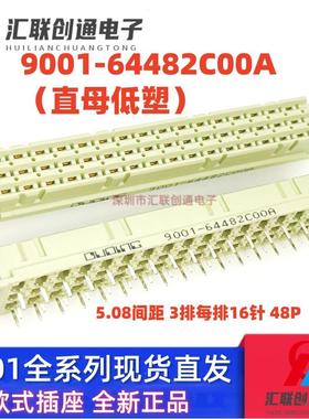 原装欧品/OUPIIN欧式插座9001-64482/61481/64482C00A 5.08大电流