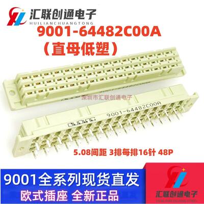 原装欧品/OUPIIN欧式插座9001-64482/61481/64482C00A 5.08大电流