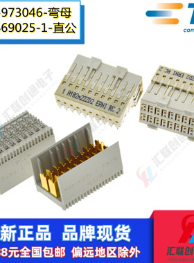 ERNI恩尼973046母座90度弯角式CPCI背板连接器2对型40Pin两排ZD