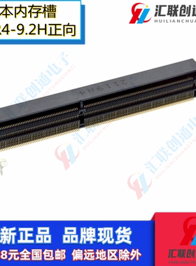 LOTES嘉泽ADDR0110-P055A笔记本DDR4内存卡槽STD正向9.2H高260Pin