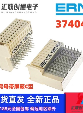 ERNI原装054546垂直公座374047弯母座C型5*11 55针CPCI背板连接器