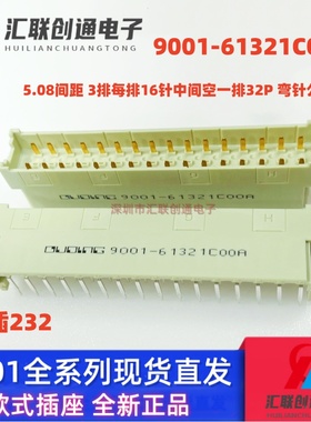 OUPING欧式插座连接器9001-61321C00A332弯针公座5.08mm 大电流6A