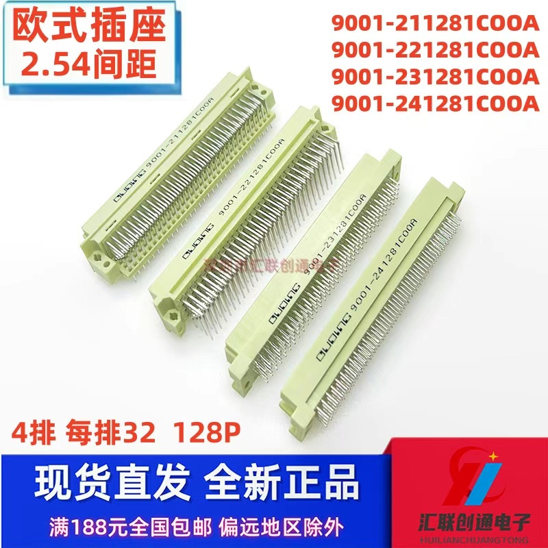 欧式插座9001221281直弯公母座