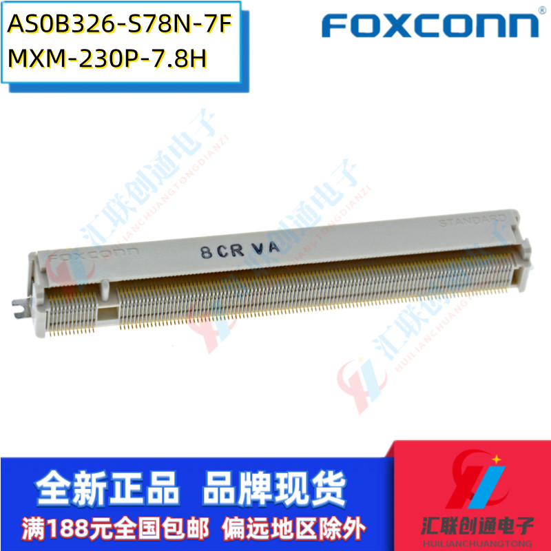 Foxconn/富士康连接器230PMXM