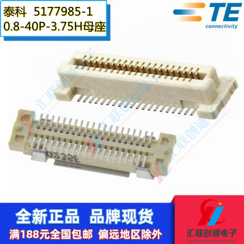 TE泰科5177985-1板对板amp连接器