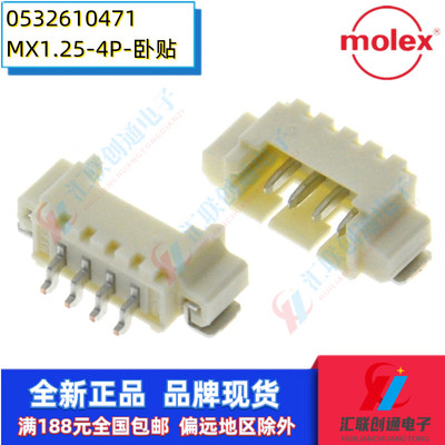 莫仕Molex端子MX1.254PIN53261