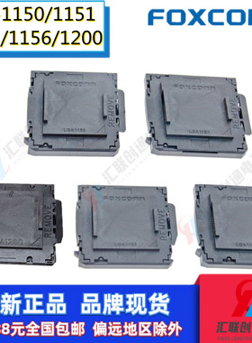 富士康LGA1150 1151 1155 1200 AM3 AM4大锡球CPU座子插座台式机