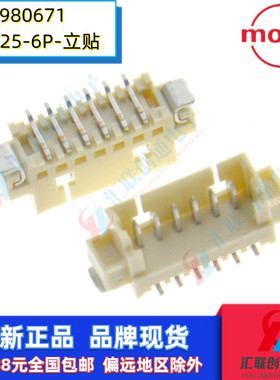 MOLEX莫仕0533980671 533980671 53398-0671针座1.25间距6Pin立贴