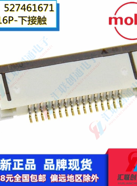 Molex莫仕0527461671 527461671 52746-1671下接0.5mm卧贴16P FPC