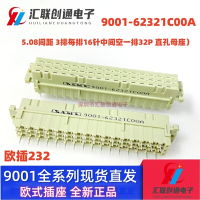 OUPING欧式插座连接器9001-62321/61321/64321C00A 直母 5.08mm