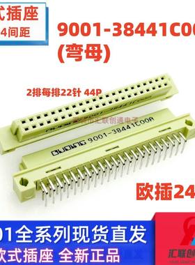 欧式插座 DIN 9001-38441C00A 244 2*22P 44P 母头弯孔 2.54间距