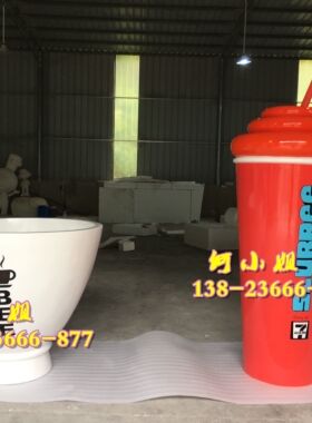 冷饮料店面门口宣传招财玻璃钢咖啡杯花钵创意吸管大杯子树脂雕塑