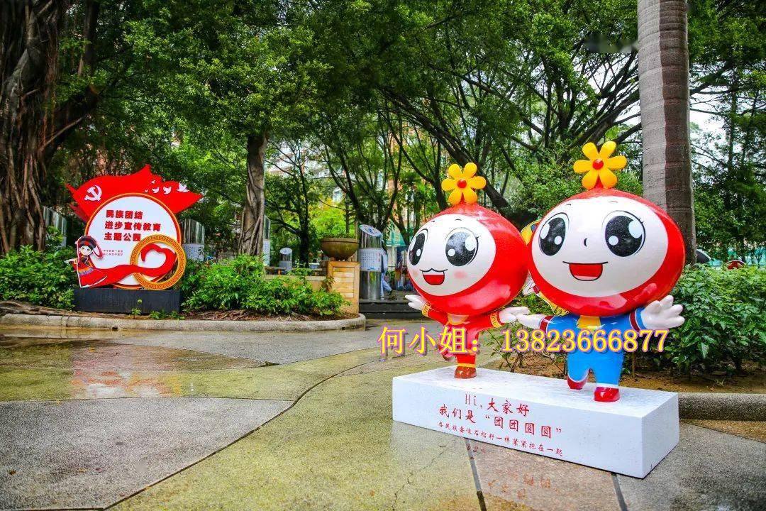 定做民族团结石榴娃娃品牌形象大使雕塑玻璃钢水果宝贝卡通ip公仔