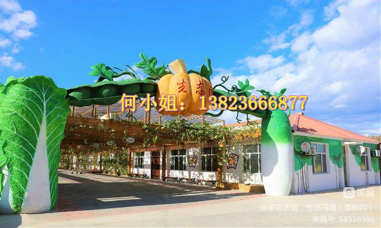 定制生态蔬菜农场创意大门口玻璃钢门头门拱水果白菜模型雕塑小品