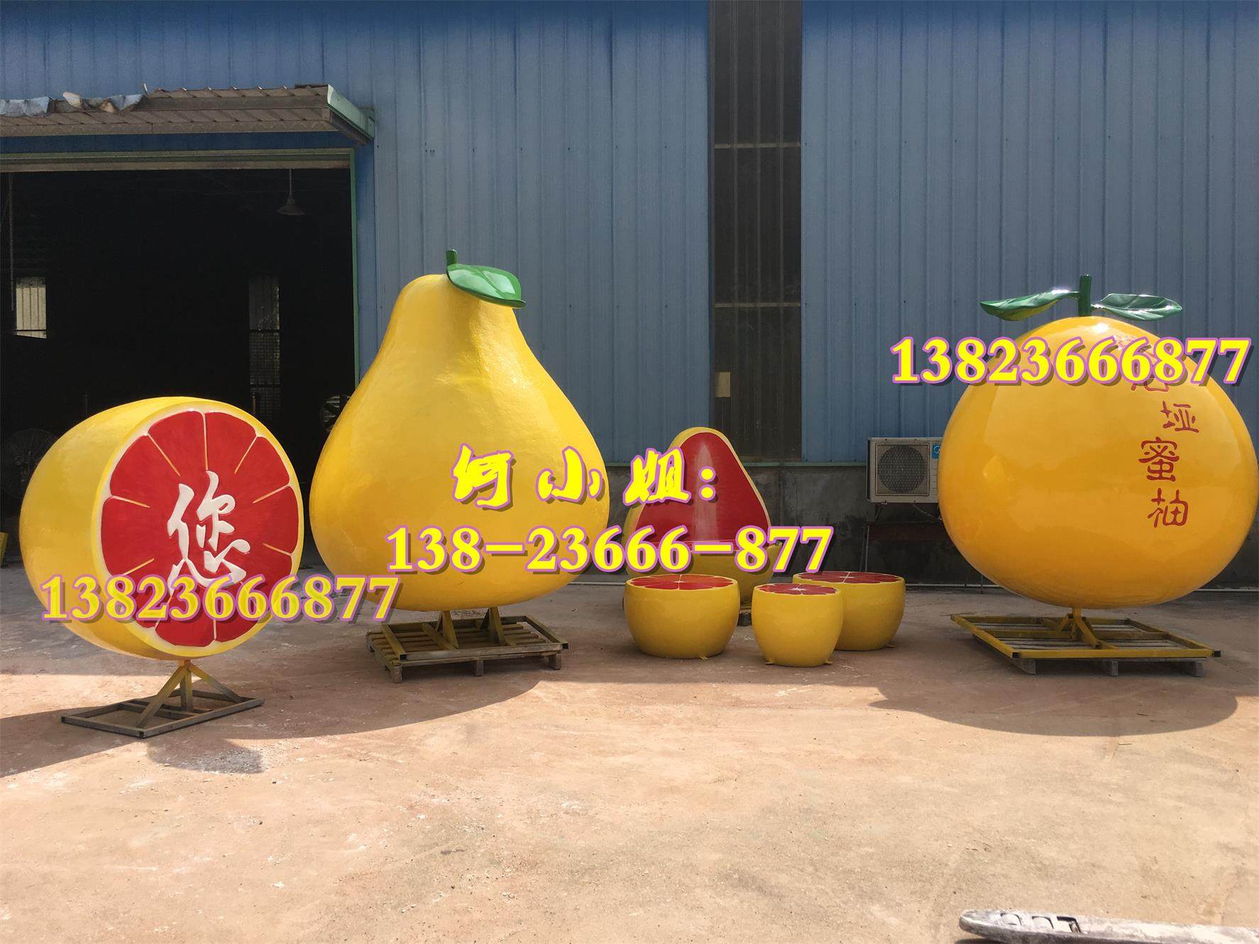 玻璃钢柚子主题仿真平和蜜柚博物馆展示道具模型雕塑广告招牌标识