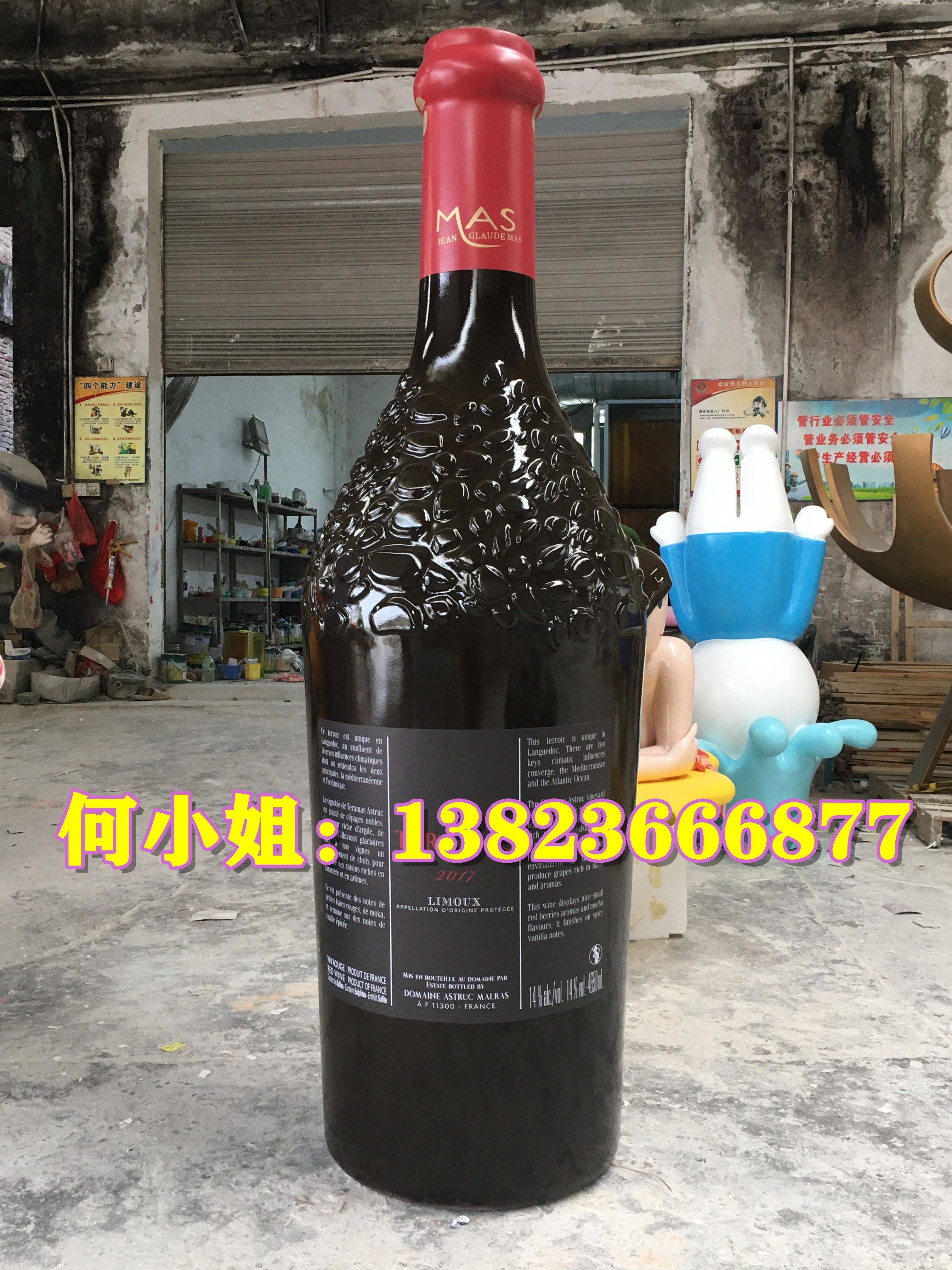 酒厂景区立体广告树脂纤维瓶子雕塑定制装饰摆件玻璃钢红酒瓶道具