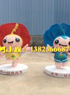银行迎宾形象动漫卡通公仔玻璃钢IP吉祥物雕塑女孩福娃娃人偶摆件