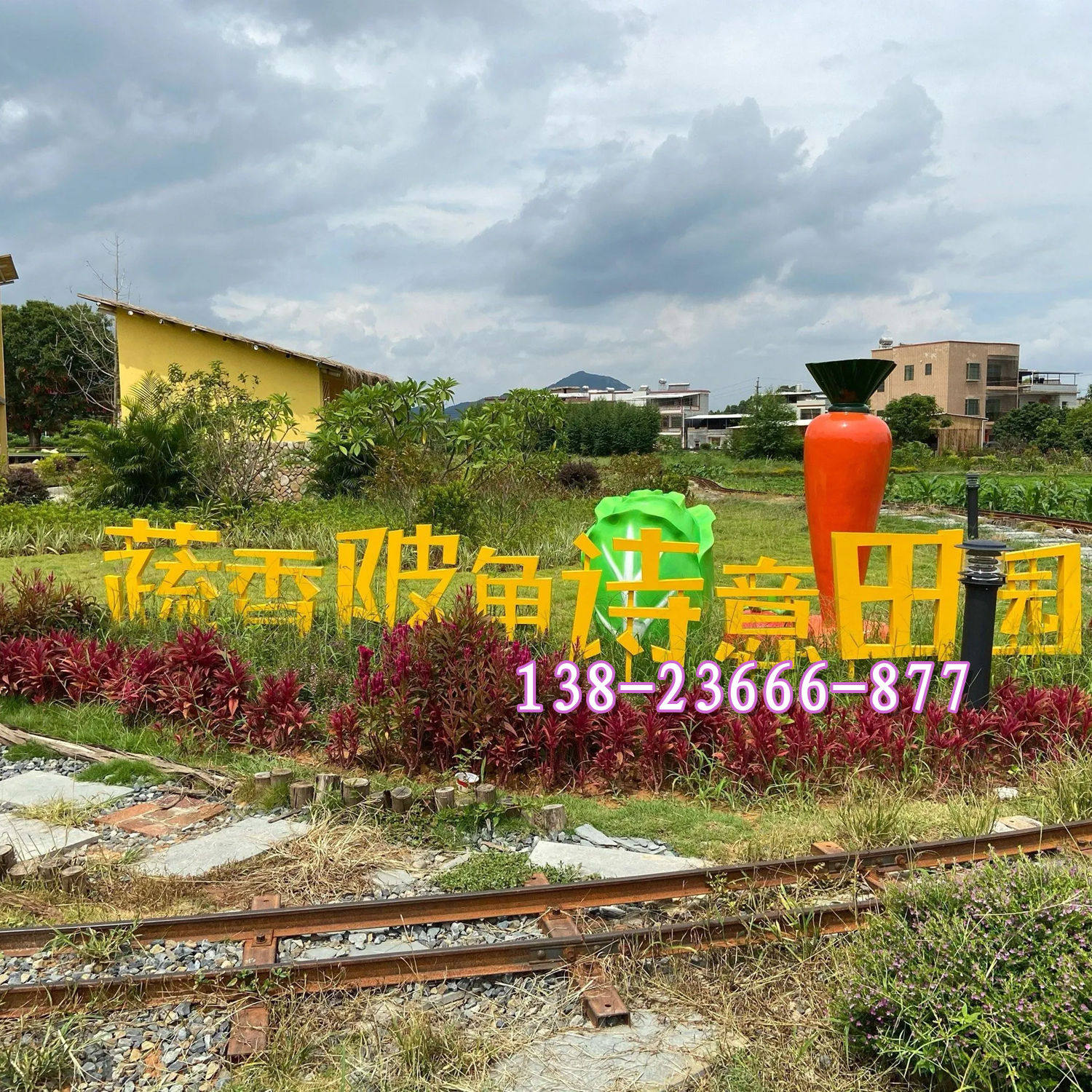 河源扶贫乡村旅游建设景观打卡玻璃钢假胡萝卜大白菜南瓜雕塑小品