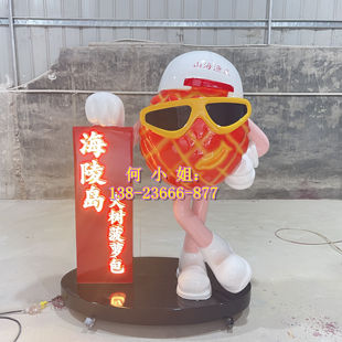 飾擺件大號玻璃鋼菠蘿包雕塑發(fā)光招牌標(biāo)志識 網(wǎng)紅蛋糕甜品店門頭裝