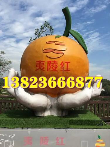 生态农业公司品牌地标性宣传吉祥物IP公仔玻璃钢蜜桔红桔丑橘雕塑