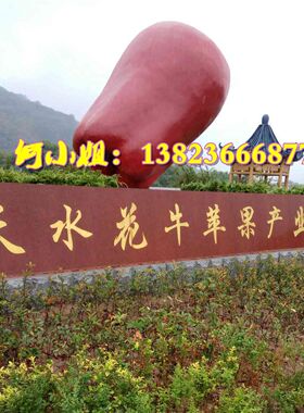 巨型大号玻璃钢蛇果雕塑景观小品火车地铁站花牛苹果雕像模型摆件