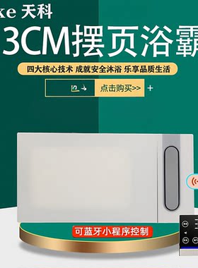 Tnke超薄3cm嵌入式多功能浴霸
