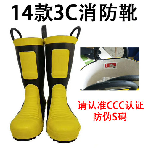 战斗靴消防天鲨3C认证阻燃灭火
