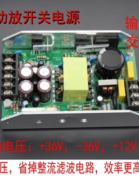 功放电源正负24v36v12v