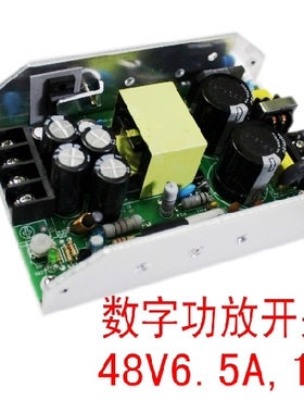 功放电源350W双路24V12V 36V12V 48V12V 订制电压