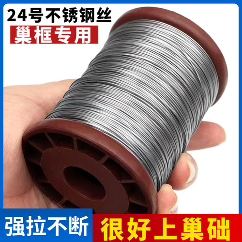 巢框24号不锈钢丝固定巢础用铁丝养蜂专用绑巢脾蜂箱带框巢础穿线