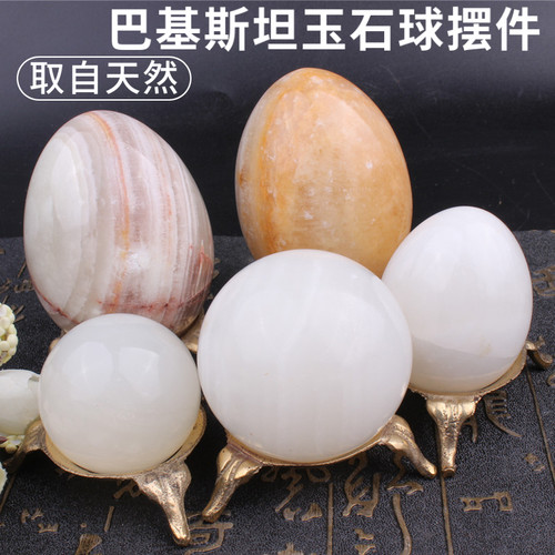 天然巴玉原石仿真鸡蛋手把件