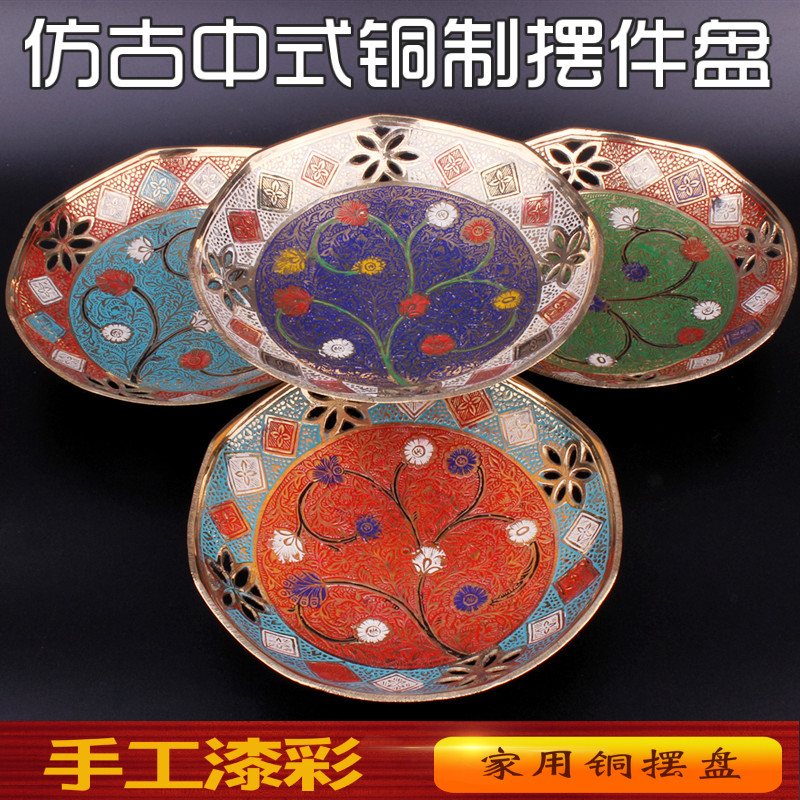 印度纯铜漆彩干果零食盘中国风供果盘复古中式客厅茶几高档铜摆盘