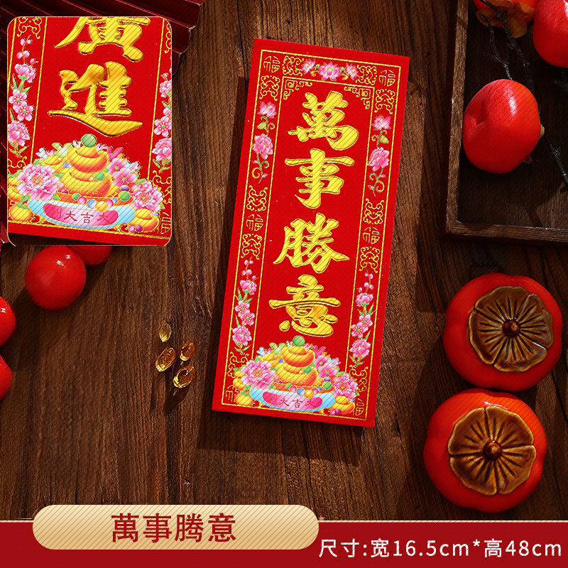 2026新年珲春对联植绒自带背胶过年春节烫金春联四字珲春门贴横批