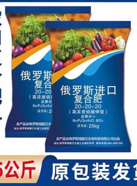俄罗斯进口复合肥正品包邮