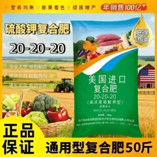 美国原装进口复合肥硫酸钾氮磷钾农业肥蔬菜水果玉米水稻通用型肥