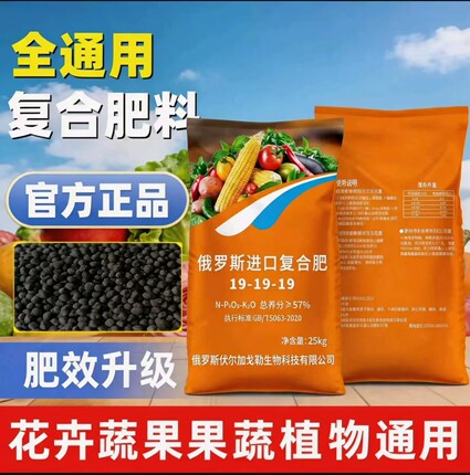 原装复合肥蔬菜农用种菜玉米三元进口瓜果家用通用型缓释肥氮磷钾