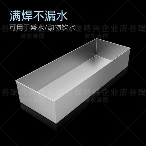 不锈钢喝水长方形接水兔狗喂食食槽鸡水槽饮水长条阳台花槽可定制