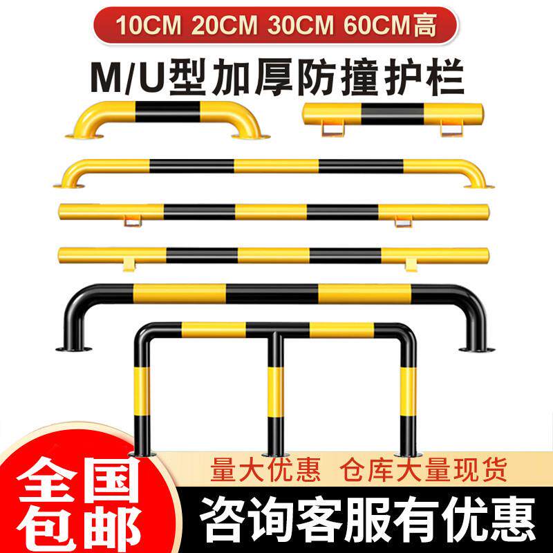 防撞护栏u型钢管车库停车位车挡护栏/隔离栏