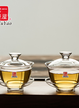 一屋窑正品高硼硅耐热玻璃盖碗三才碗茶道功夫茶具好品质SGS认证