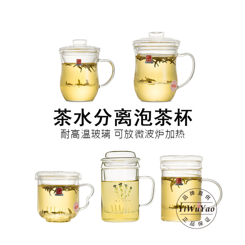一屋窑正品耐热玻璃茶杯茶水分离办公室带过滤盖子水杯功夫茶具,餐饮具,茶杯,淘宝优惠券,粉丝福利购,淘宝优惠卷