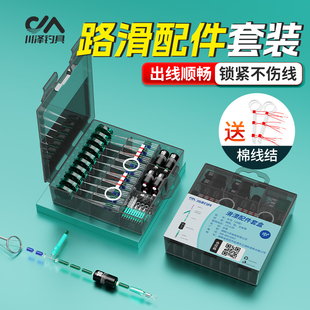 川泽滑漂配件套装路滑钓线组矶钓路亚矶竿专用太空豆套装全套组合