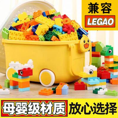 儿童积木兼容拼装大颗粒3到6岁10智力开发动脑早教益智玩具男女孩