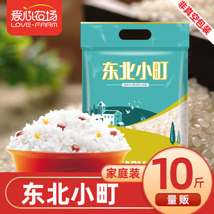 爱心农场东北小町大米圆粒寿司米10斤新米东北大米5kg 非真空
