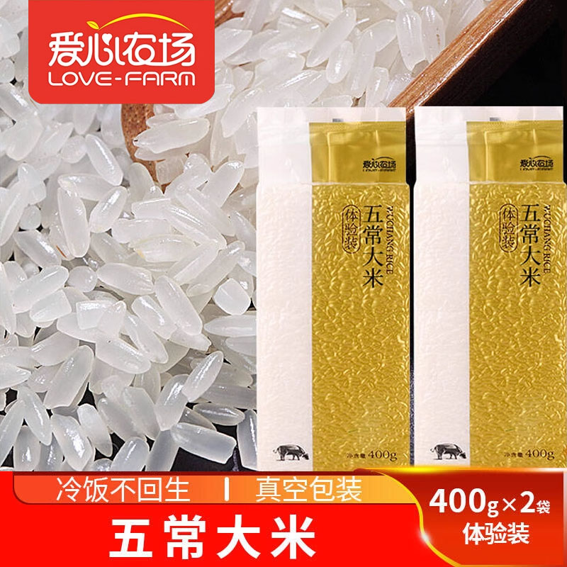 爱心农场五常大米东北大米真空包装新米400gX2袋