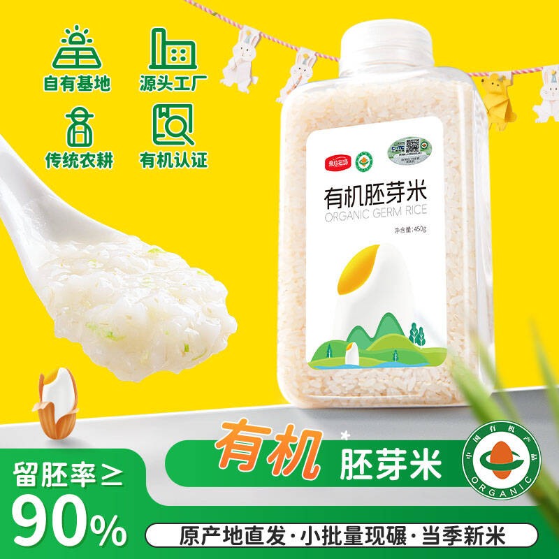 爱心农场有机胚芽米 多谷物胚芽粥米杂粮米送婴幼儿宝宝辅食谱